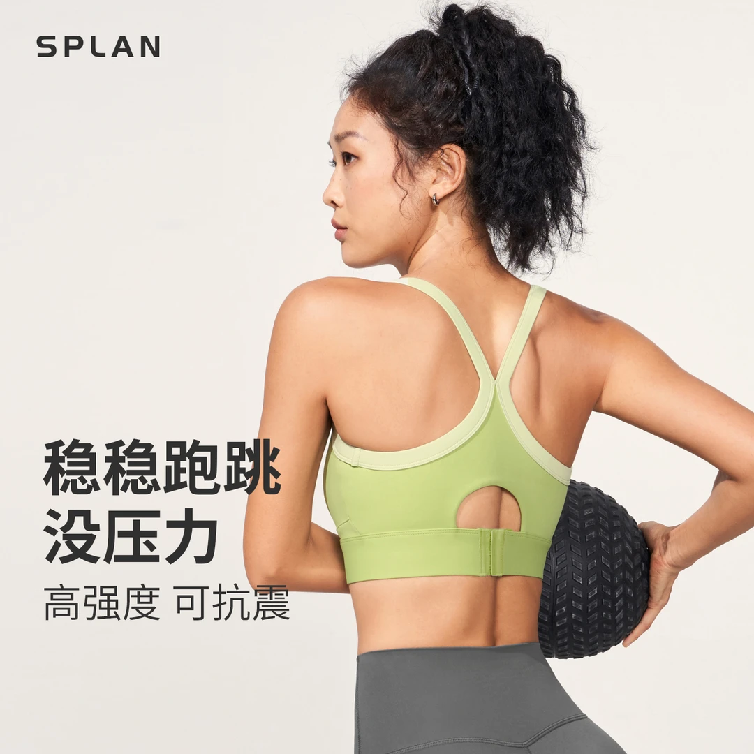 SPLAN唤醒计划 撞色拼接跑跳高强抗震运动背心23888
