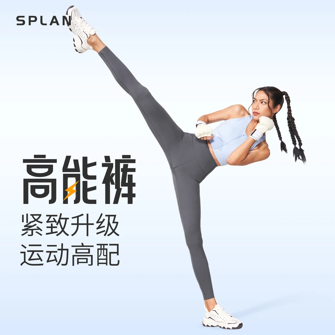 SPLAN唤醒计划 高腰瑜伽裤修腰侧口袋高能裤紧身健身裤23248
