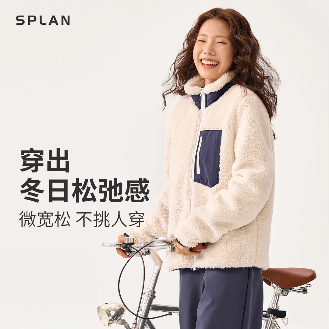 SPLAN唤醒计划 撞色立领夹克羊羔绒运动外套24676