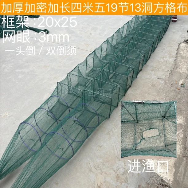 加厚加密米粒大小网眼4米25x30虾米泥鳅鱼笼