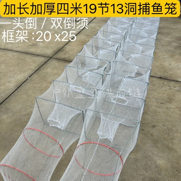 加厚加长白色4米19节13洞渔网虾笼折叠加厚密眼捕鱼笼