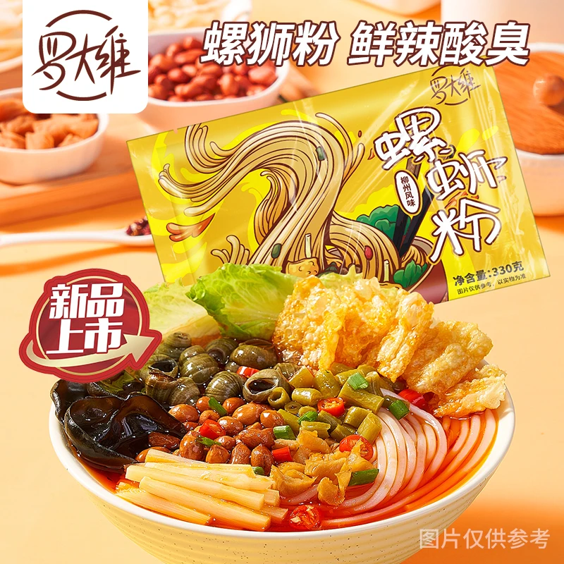 罗大维柳州螺蛳粉加辣加臭方便速食食品螺蛳粉酸辣粉螺蛳粉正宗