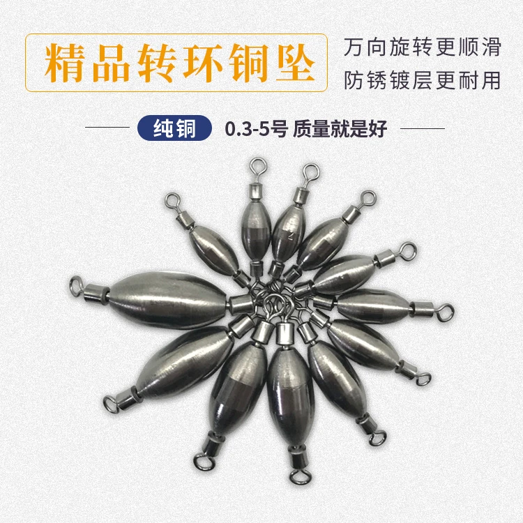 一体精品旋转铅坠方便耐用鱼坠快速铅8字环死铅双耳转环铜坠