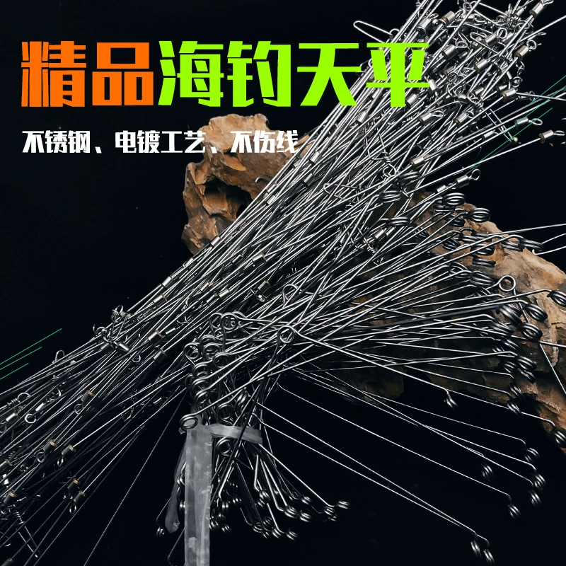 真不锈钢直型天平一字海钓船钓钓组钢丝串钩钓组远投三角天平转环