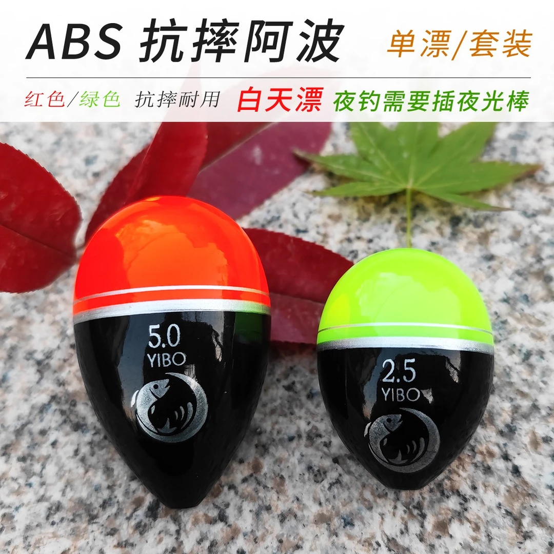 海钓远投阿波漂套装中通矶钓浮漂醒目滑漂防撞耐用可插夜光棒鱼漂