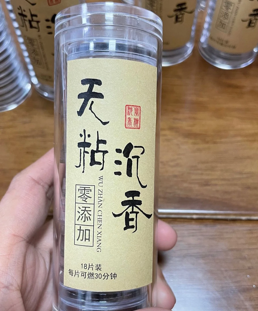 国香小祥云18片/筒盘香海南奇楠沉香无粘粉居家旅行便装助眠熏香