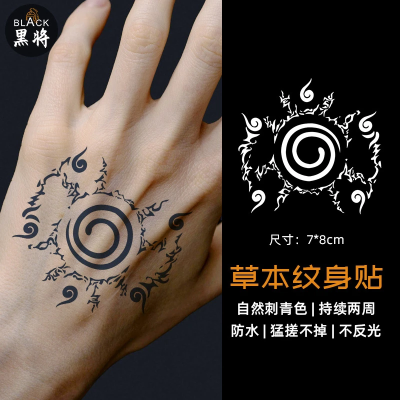 火影封印 印记图腾纹身贴草本果汁防水持久逼真不反光动漫男手背