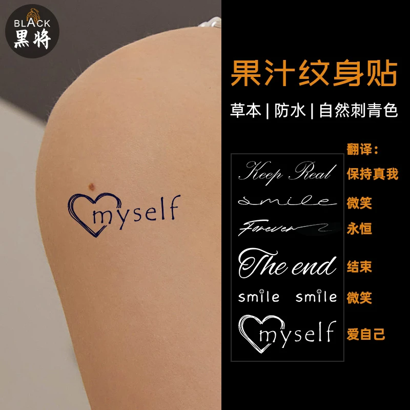 【2张装】果汁草本纹身贴英文短句字母防水持久逼真女生小清新手腕