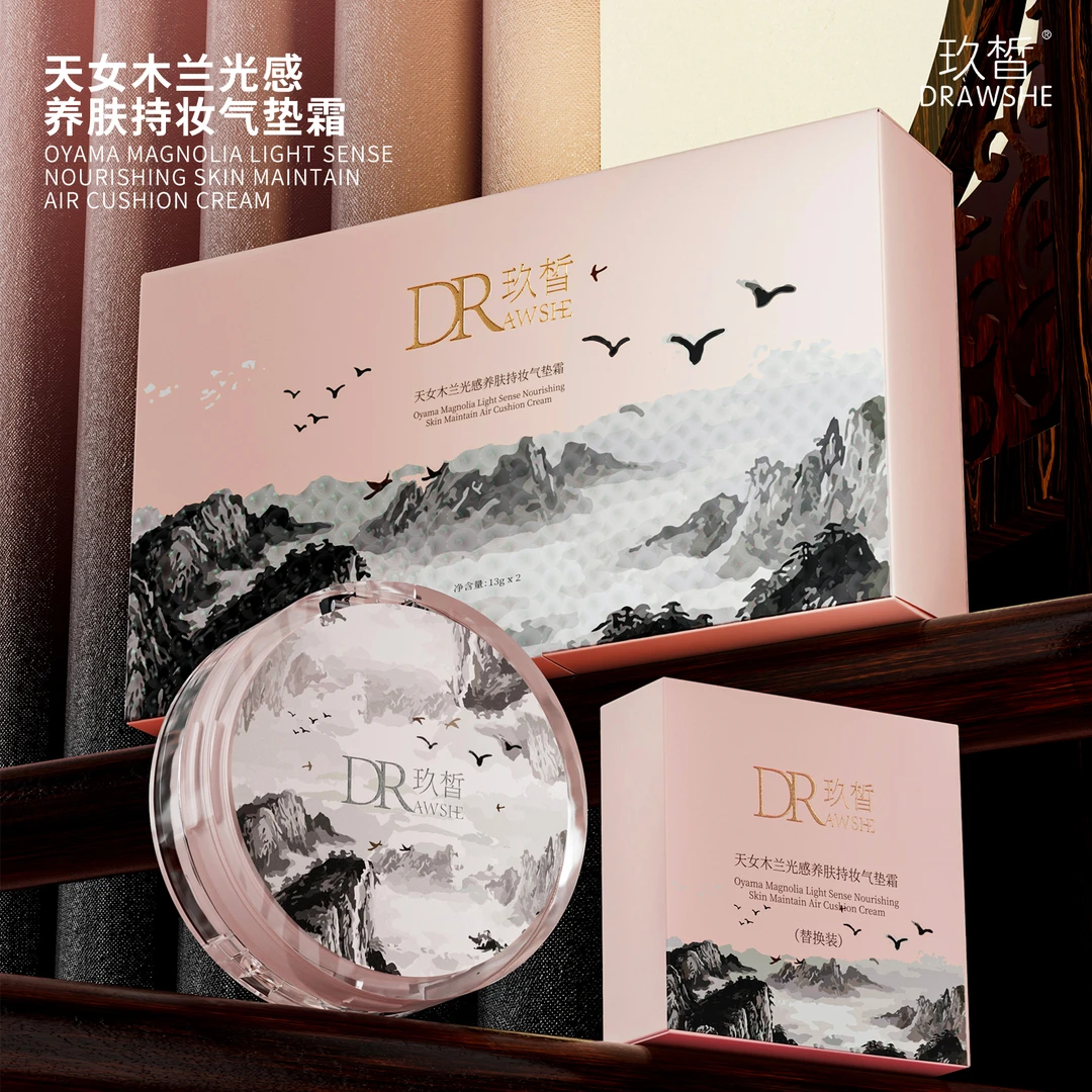玖皙/DRAWSHE天女木兰光感养肤持妆气垫霜正装13g+替换装13g