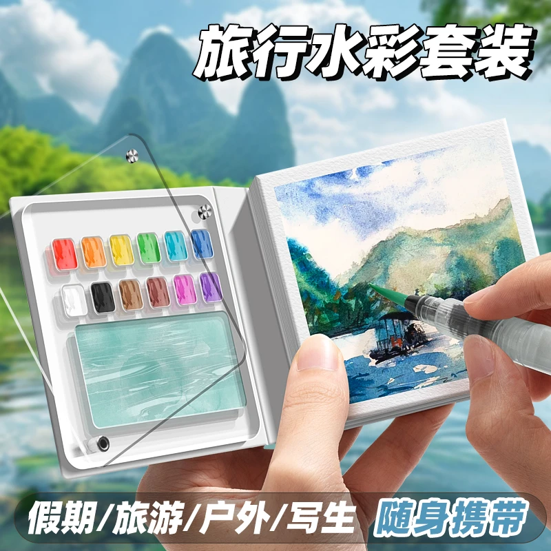 咔巴熊迷你水彩颜料亚克力盒随身便携手账本写生旅行绘画画本调色