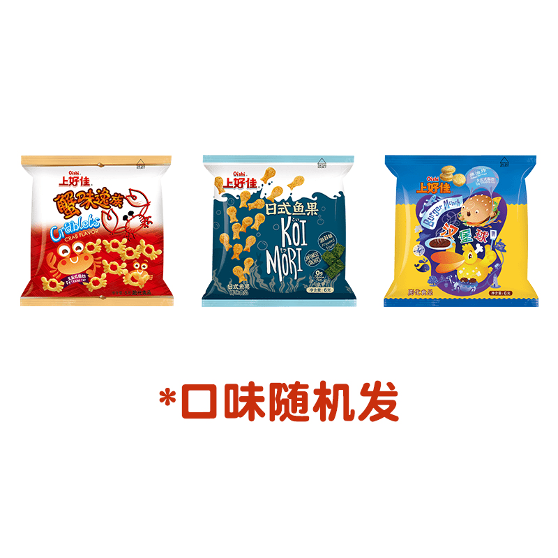 【粉丝专享】上好佳膨化15包 赠 测试链接
