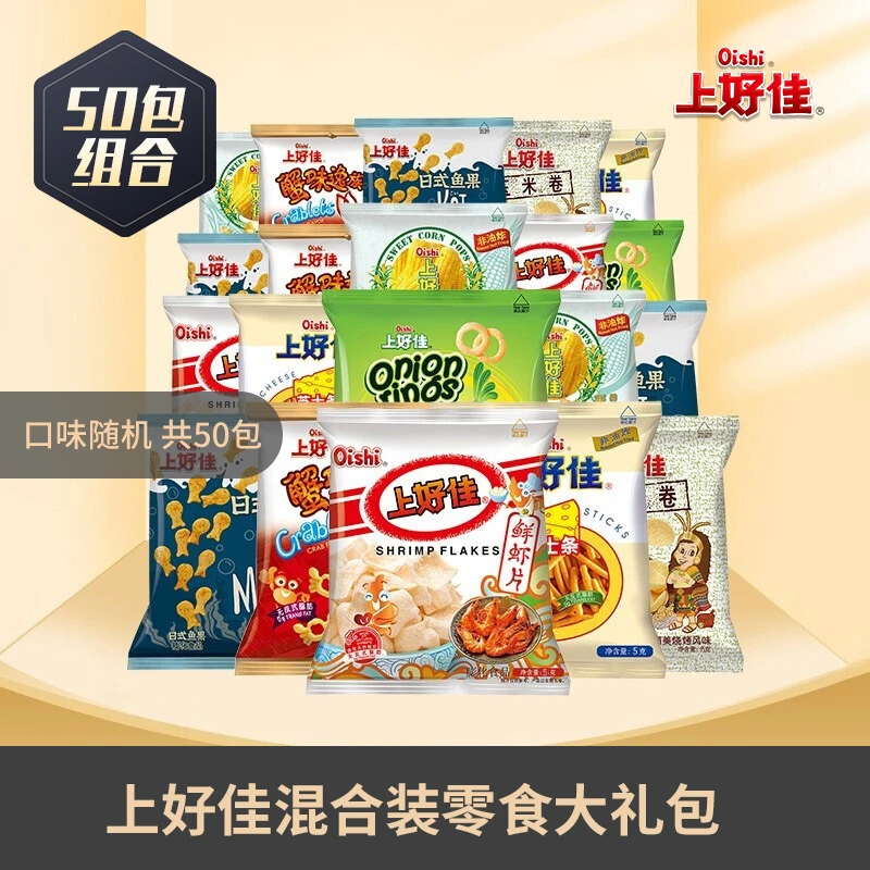 膨化组合5-6g*50小包 经典4口味不指定交替发非油炸xd