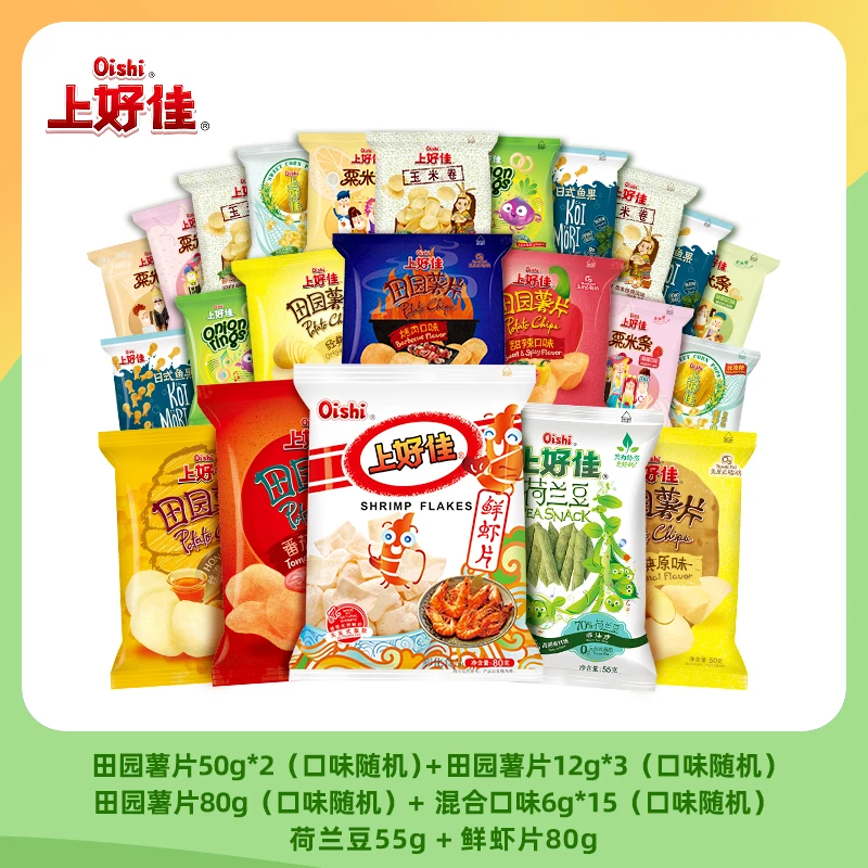 上好佳零食膨化系列组合大小23包共441g 混合发货7V
