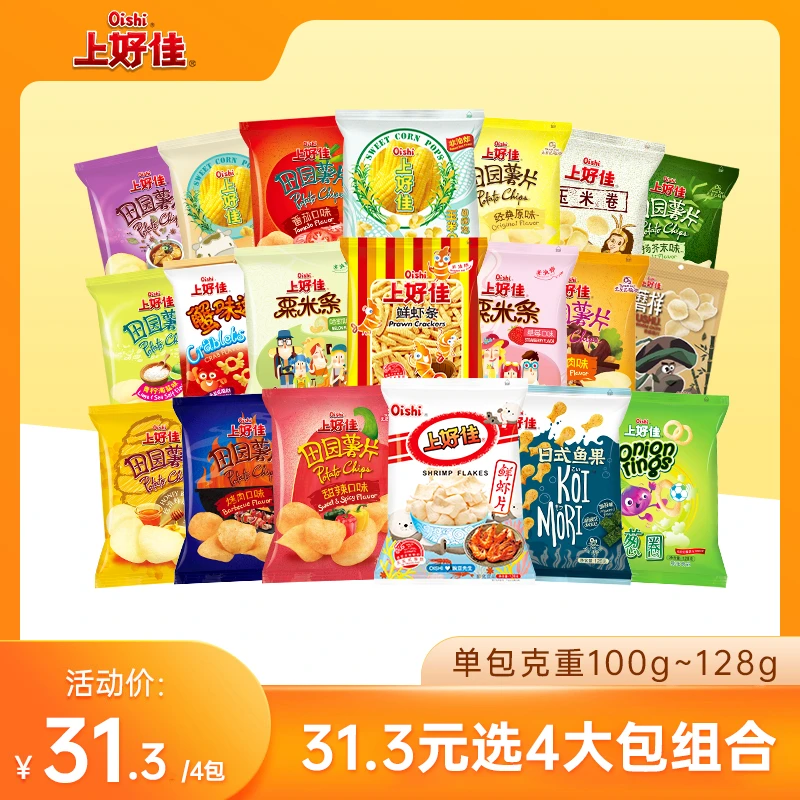 上好佳大包装量贩零食混合口味100g-128g*4包