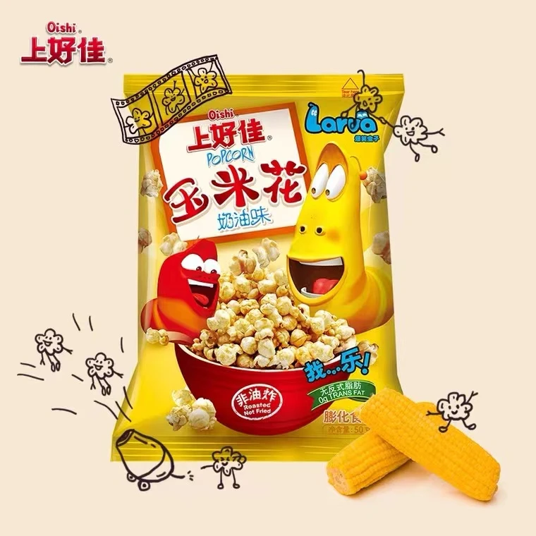 Oishi/上好佳膨化食品爆米花玉米花50g/袋 80g/袋 办公室休闲零食