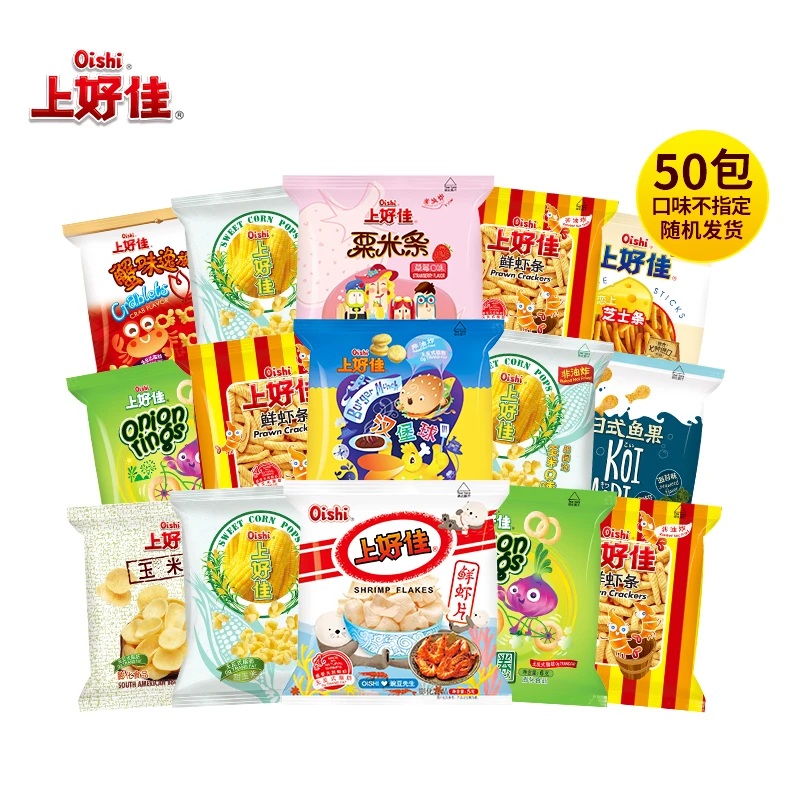 【粉丝专享】上好佳经典膨化组合5-6g共50包多种口味不指定交替发bb