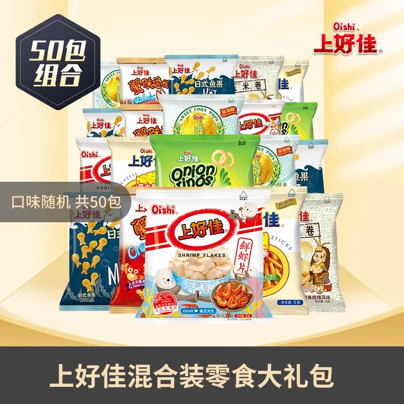 【专属】上好佳经典膨化组合5-6g共50包 4口味非油炸hhdf