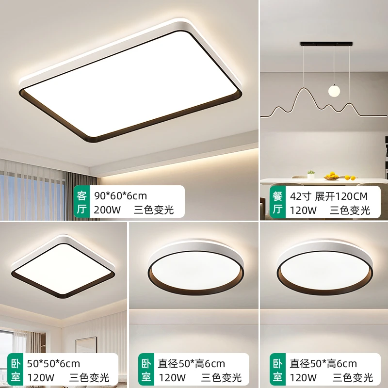 全光谱led吸顶灯客厅灯简约现代大气灯具主灯全屋套餐新款大灯