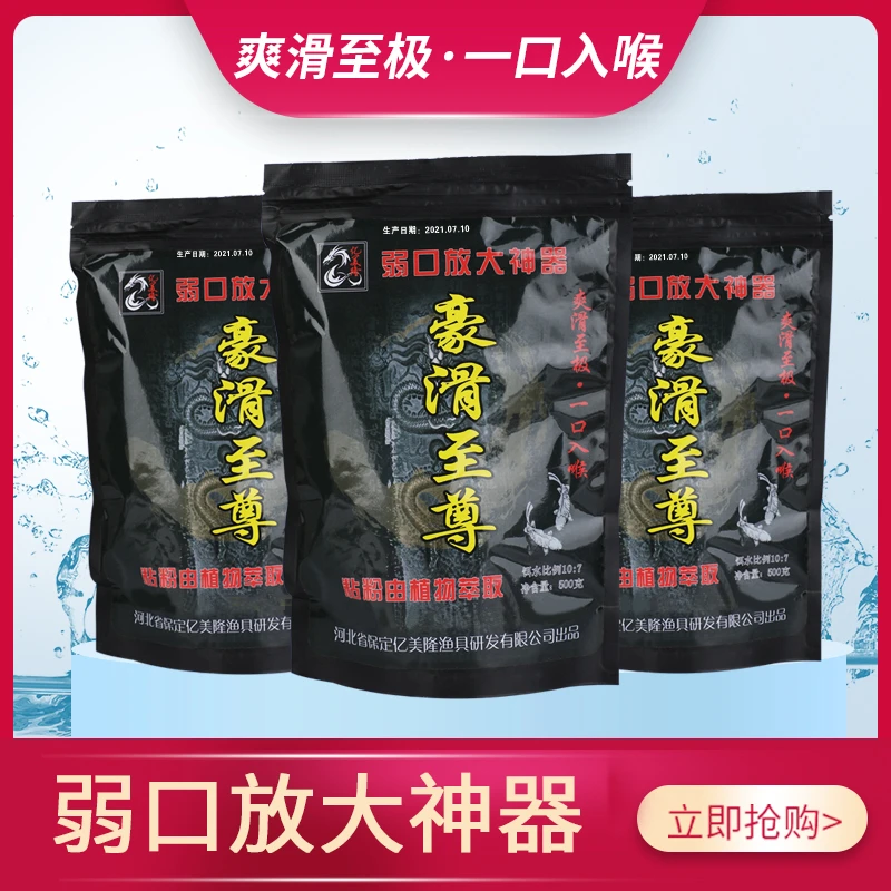 亿美隆亿美隆研发豪滑至尊鲤鱼手食粘麻团饵料