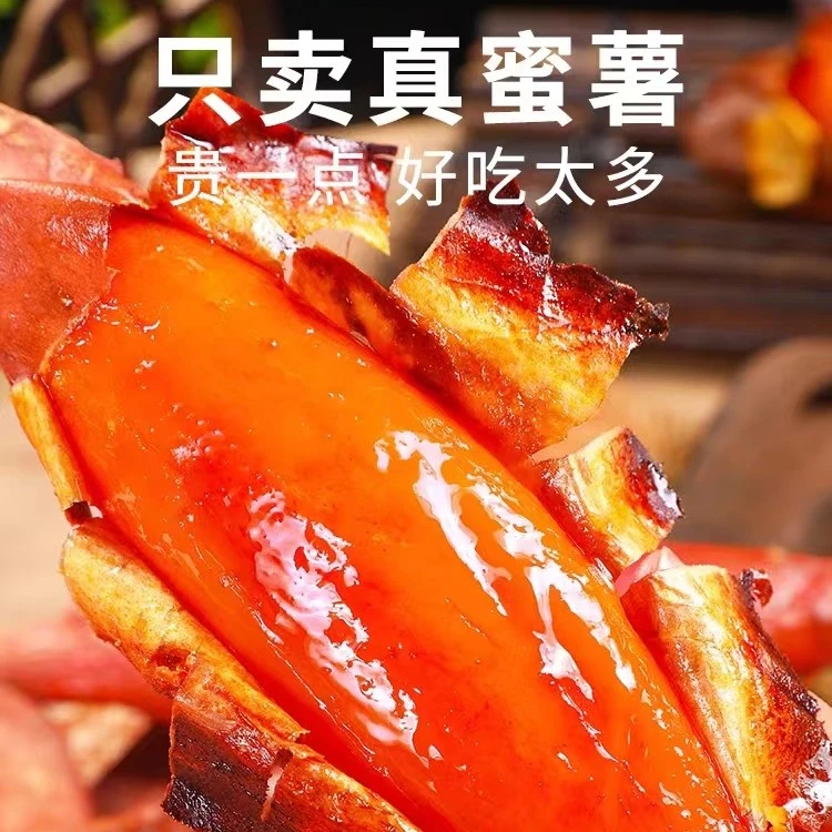 唐山烟薯25号新鲜红薯超甜小红薯沙地红心烤红薯地瓜番薯山芋5斤