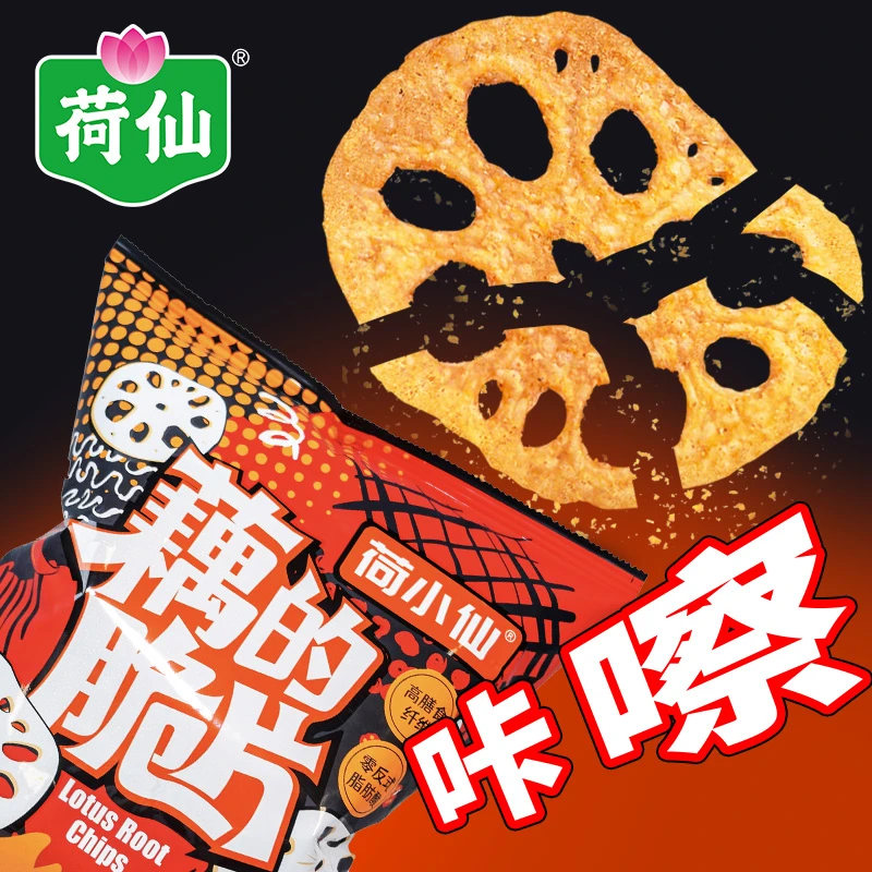藕的脆片50g椒麻辣卤味藕片办公室解馋蔬菜膨化零食追剧零食露营