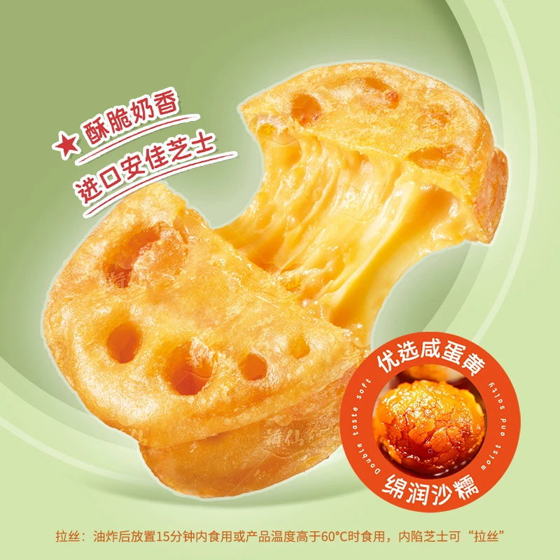 【16袋装】荷仙藕盒空气炸锅藕盒爆浆拉丝家用360g 临期