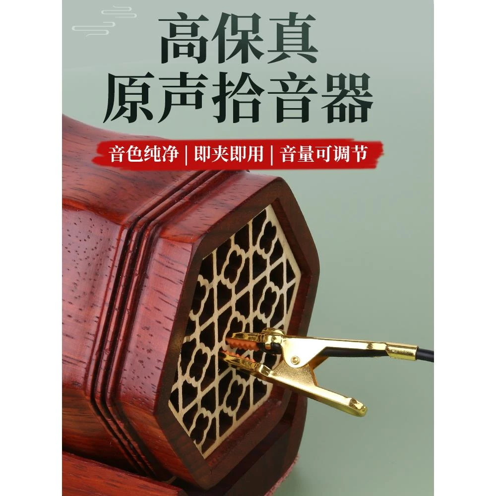 二胡拾音夹金属尖嘴夹琵琶提琴通用高保真拾音器领夹麦克风扩音夹