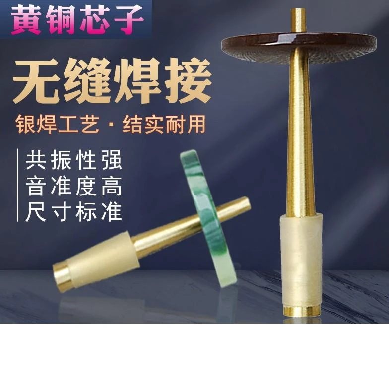 唢呐芯子黄铜纯铜芯子无缝焊接尖子民间不定调顶针大中小号送气盘