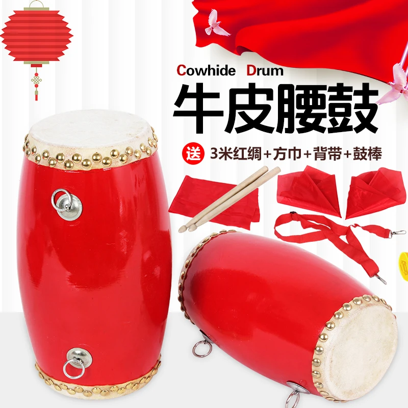 9cm 12cm 14cm 15cm成人腰鼓儿童腰鼓幼儿腰鼓幼儿园打击乐器秧歌