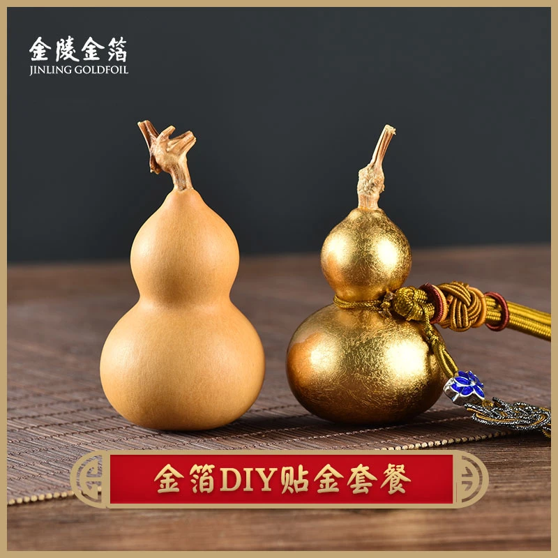 金陵金箔diy文创金箔手工贴金葫芦套装传统非遗文化天然吊坠礼品