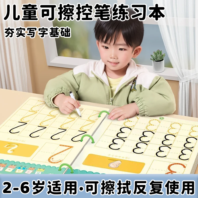 【控笔练习】数字1-10控笔训练字帖启蒙推荐可擦2-6岁早教练习