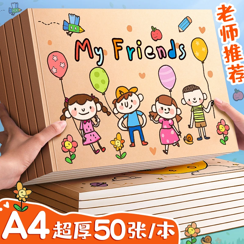 A4空白画画本小学生图画本幼儿园儿童马克笔绘画本一年级画纸涂鸦