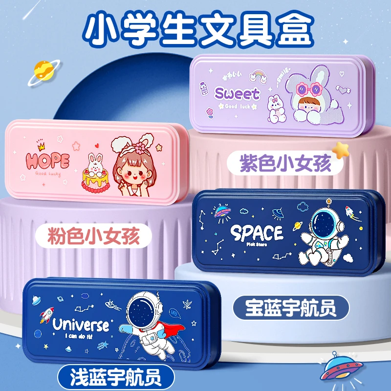 文具盒小学生1-3年级儿童铅笔盒男生男孩一年级女童笔盒女孩文具