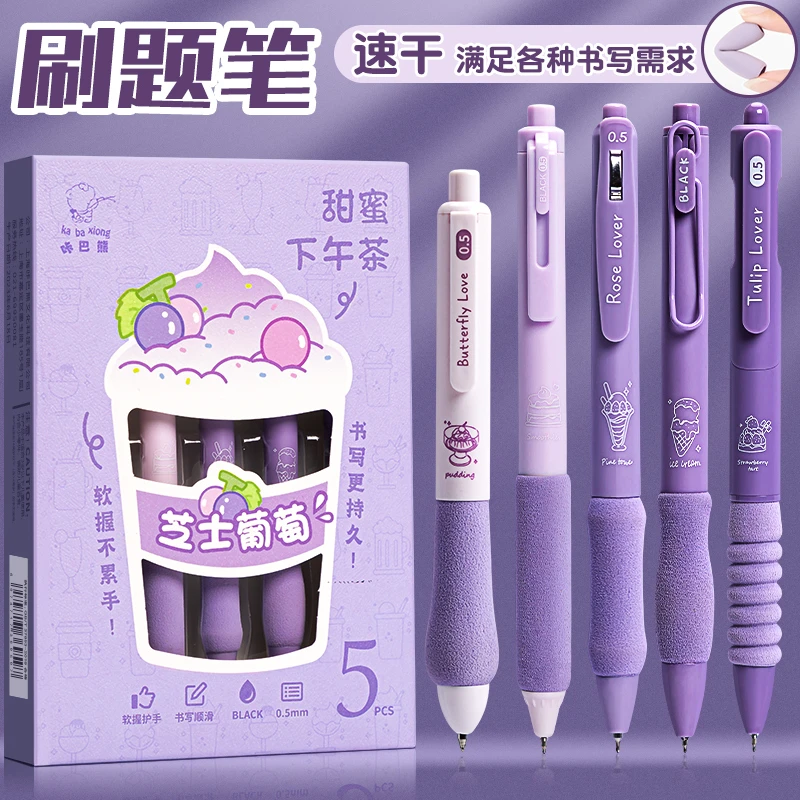 高颜值速干按动中性笔葡萄芝士ST笔头刷题笔专用欧包顺滑黑色ins