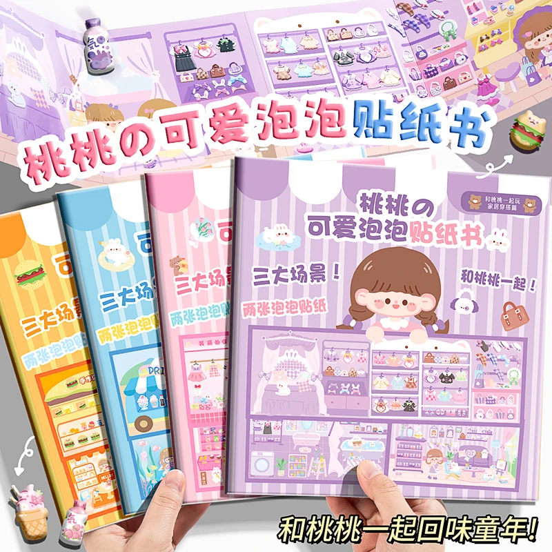 3d立体可爱泡泡贴纸儿童贴纸女孩粘贴书咕卡贴纸玩具手帐贴纸胶带