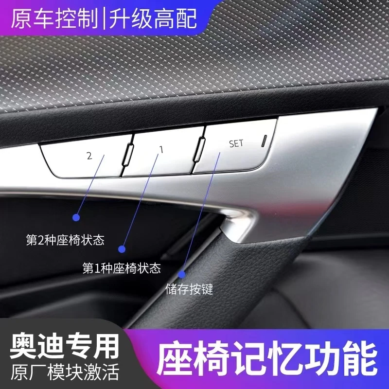 适用于新款奥迪A4A5A6A7S6 RS6座椅记忆开关座椅调节开关按钮按键