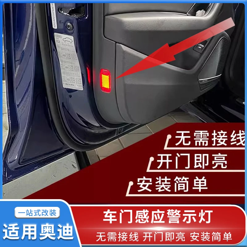 适用奥迪全系开门感应警示灯车门防撞灯门板灯LED灯汽车改装