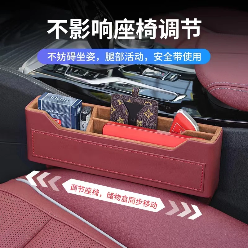 适用奥迪夹缝收纳盒车载置物盒宝马奔驰座椅缝隙储物盒汽车装饰