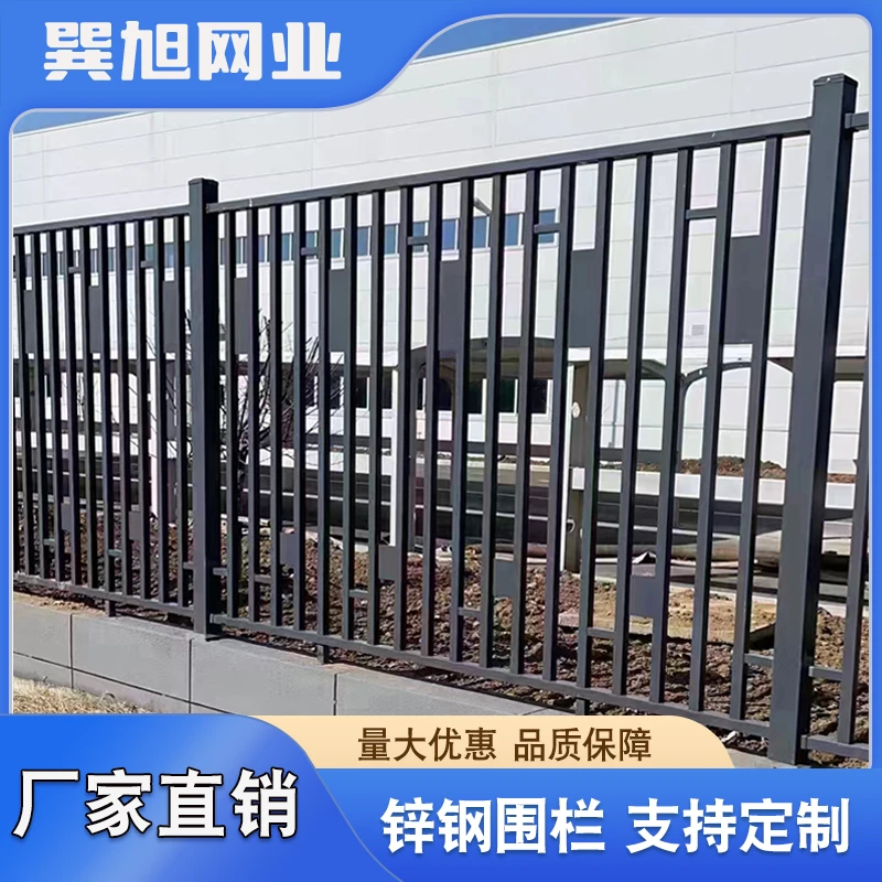 蓝白色锌钢围墙护栏批发别墅小区围墙栅栏结实耐用铁艺围栏网生产