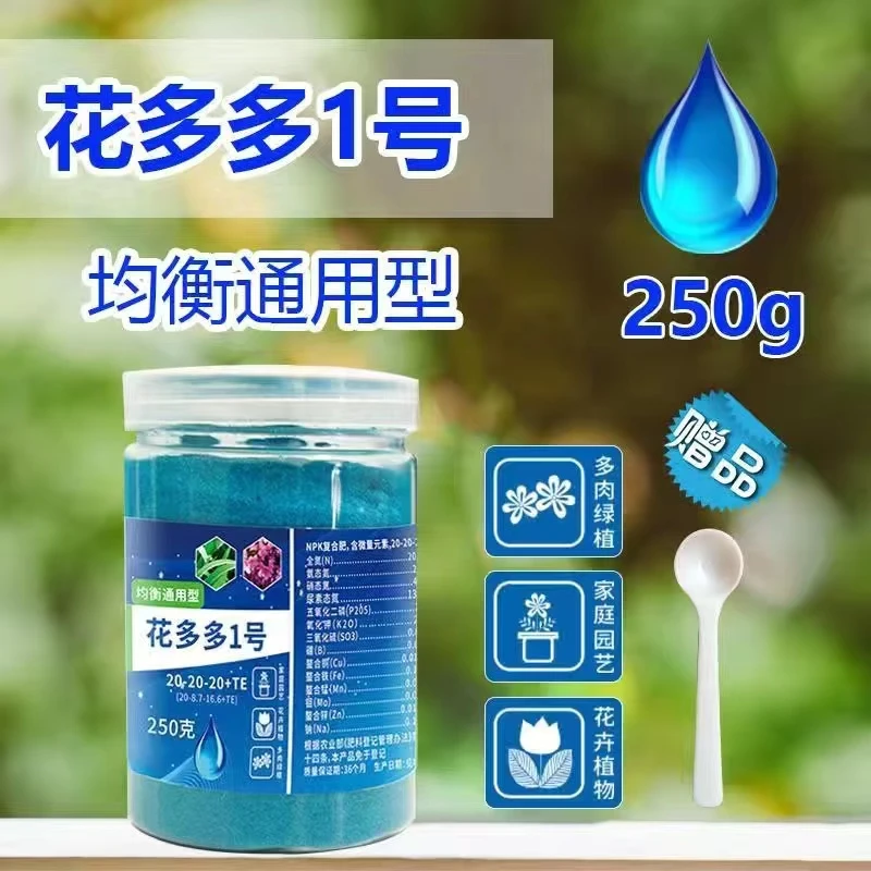 花多多2号1号花肥料多肉绿植花卉用肥磷钾叶面肥长期均衡促进开花
