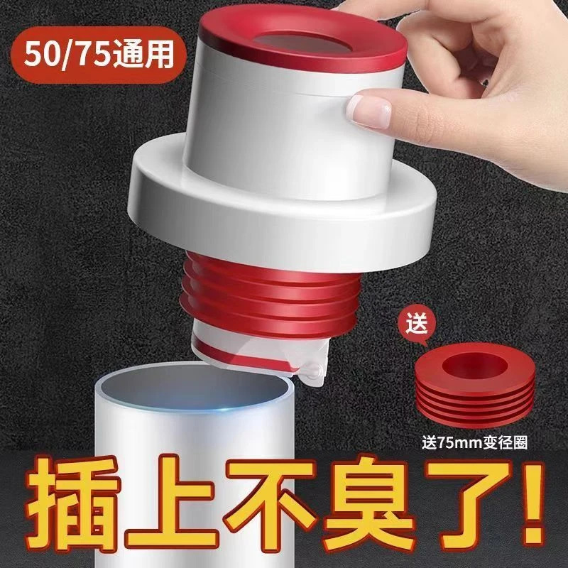 下水道防臭神器防臭密封塞洗菜盆漏水塞神器防倒灌排水管道堵口器