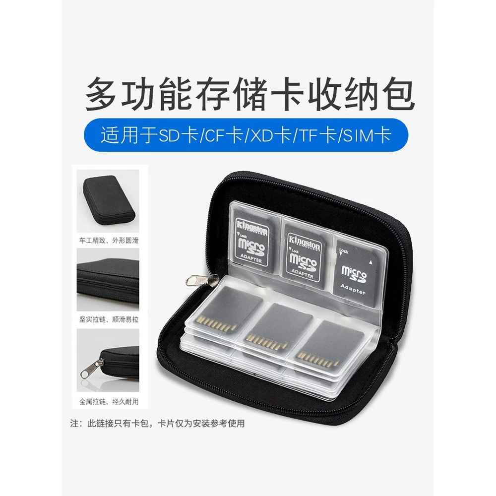 内存卡包相机存储卡SD卡收纳包便携收纳保护套袋防丢数码储存卡盒