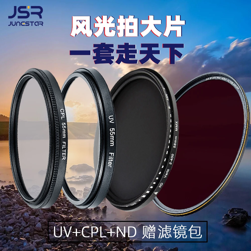 适用单反微单相机尼康佳能索尼nd滤镜uv保护镜偏振镜uv镜nd32