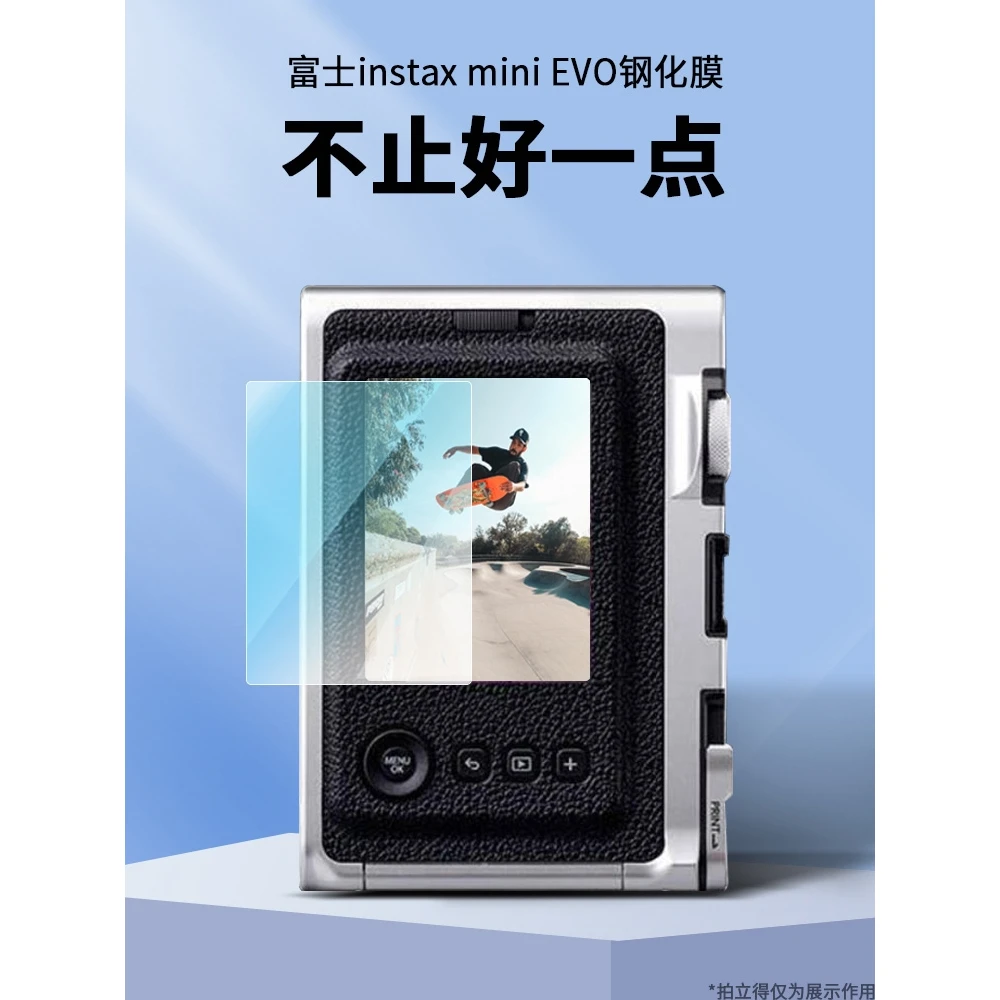适用Fujifim富士minievo贴膜evo拍立得钢化膜instax屏幕钢化膜