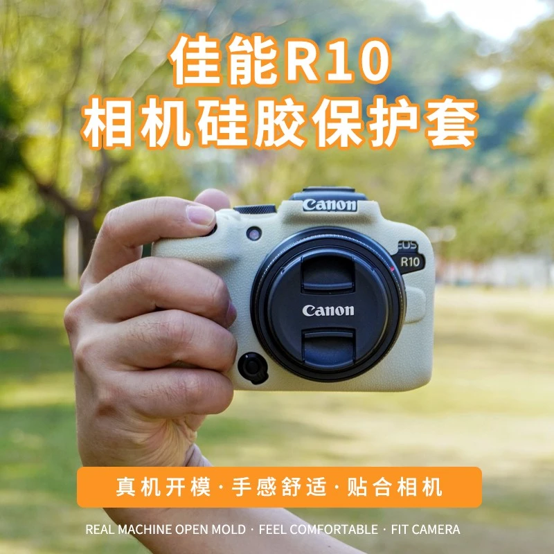 适用于佳能微单EOS R10硅胶套专用保护套防尘保护壳简约相机包