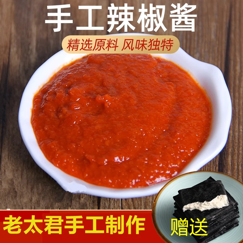 老太君土特产农家手工自制椒辣酱红辣椒糊500g/瓶