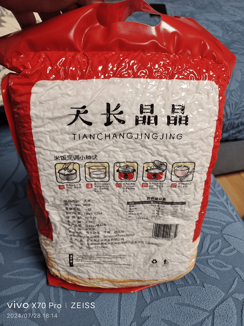 （热销）精品丝苗米（5-7毫米）新米优质长粒香南方籼米0农残软糯香甜