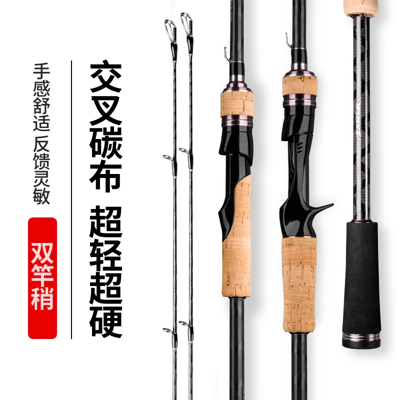 美莎超轻路亚竿翘嘴远投杆交叉碳带碳素直柄枪柄超硬M MH高性价比