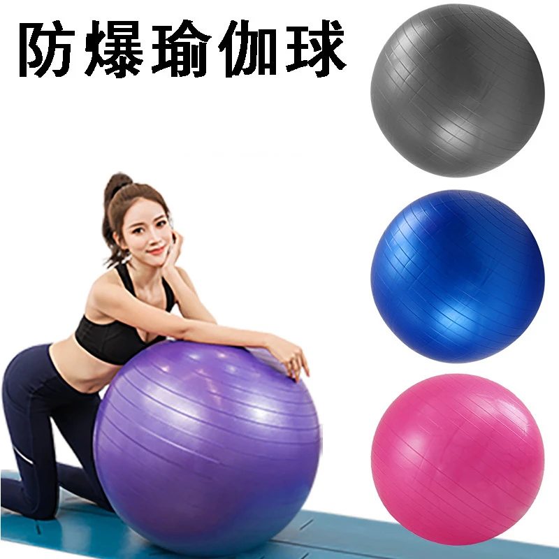 瑜伽球普拉提球健身球pvc加厚孕妇助产大龙球儿童感统训练平衡球.