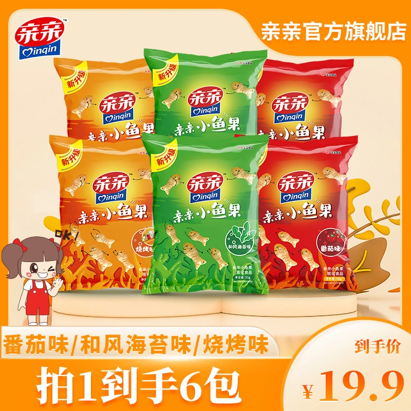 亲亲小鱼果55g*6大包儿童大包装海苔零食大礼包烧烤茄休闲食品